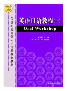 Ӣ̳(һ)Oral Workshop