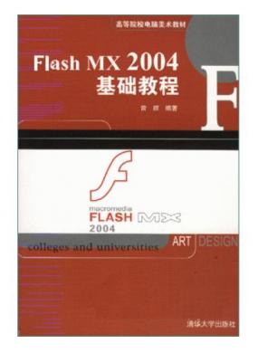 Flash MX 2004̳