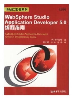 WebSphere Studio Application Developer 5.0ָ