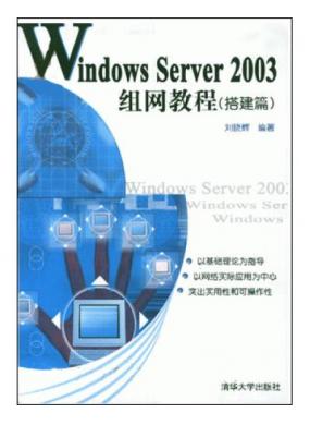 Windows Server 2003�����̳̣��ƪ��