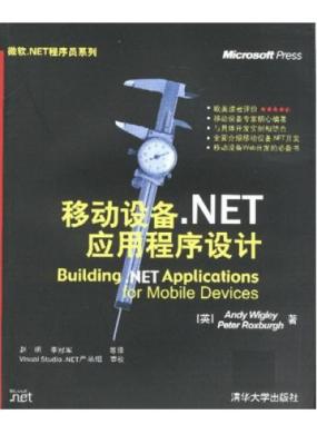 ƶ豸.NETӦó