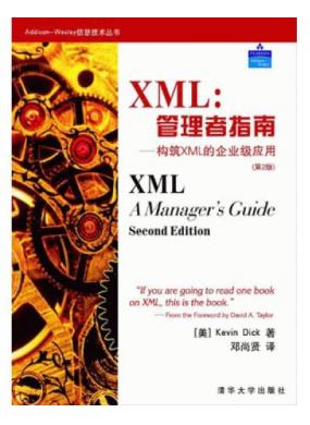 XML:ָϡXMLҵӦã2棩