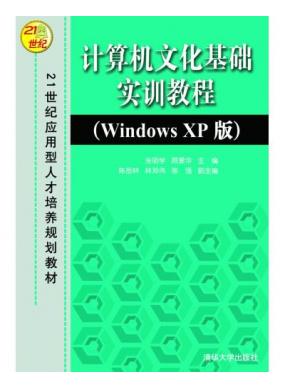 Ļʵѵ̳(Windows XP)