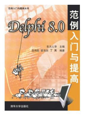 Delphi 8.0