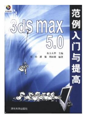 3ds max 5.0