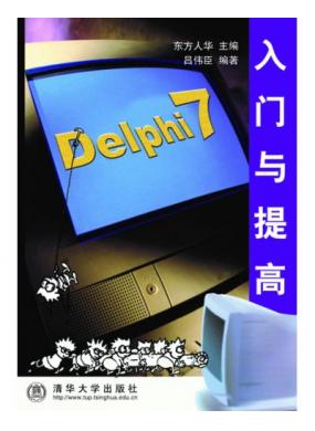 Delphi 7...