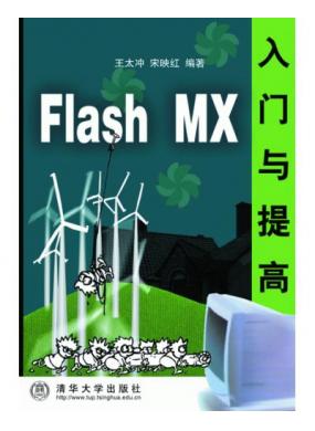 Flash MX
