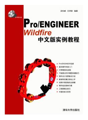 Pro Engineer Wildfireİʵ̳