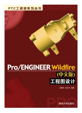 pro-ENGINEER wildfire(İ)ͼ