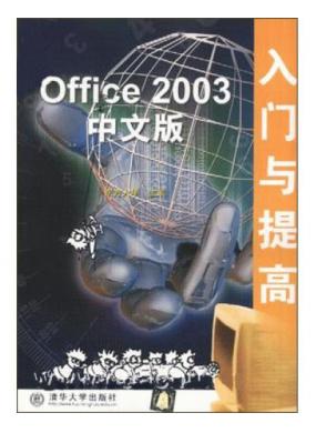 Office 2003İ