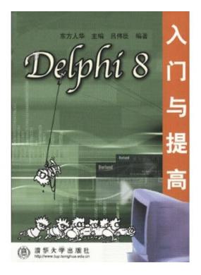 Delphi 8...