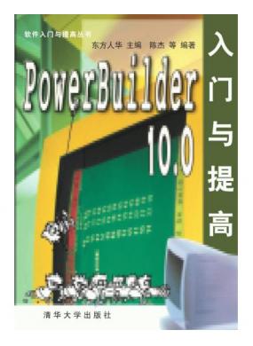 PowerBuilder 10.0