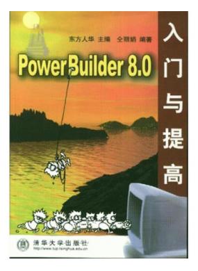 PowerBuilder 8.0