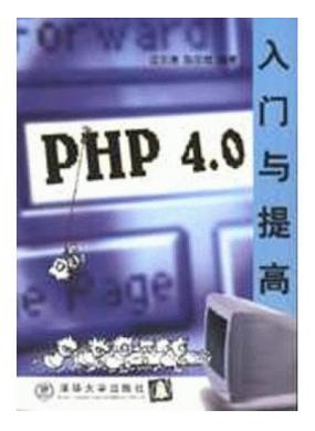 PHP 4.0