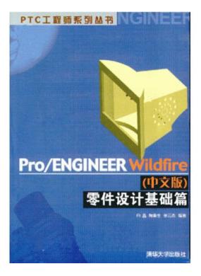 Pro/ENGINEER Wildfire(İ)ƻƪ