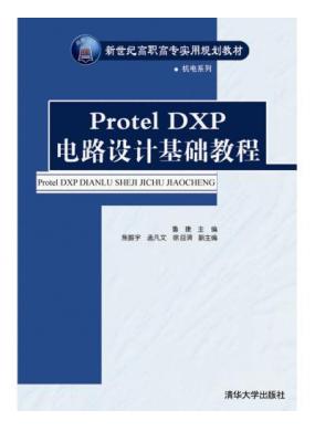 Protel DXP·ƻ̳