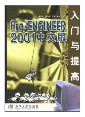 Pro/ENGINEER 2001İ