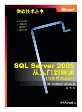 SQL Server 2005ŵͨ(Ӧü)
