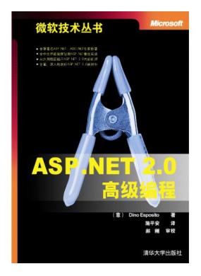 ASP.NET 2.0߼
