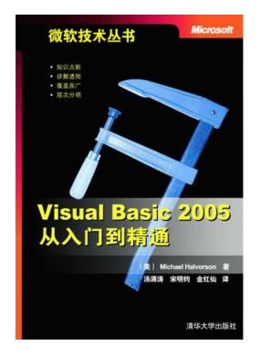 Visual Basic 2005ŵͨ