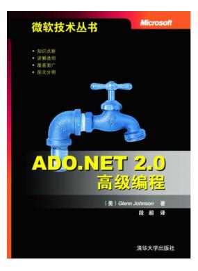 ADO.NET 2.0߼