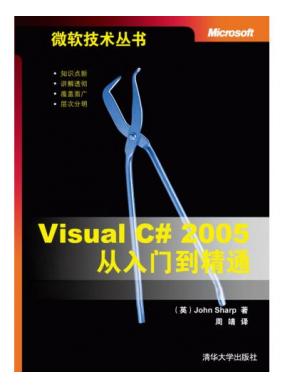 Visual C# 2005ŵͨ