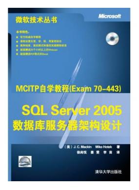 SQL Server 2005ݿܹ