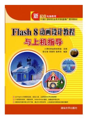 Flash 8������ƽ̳����ϻ�ָ��