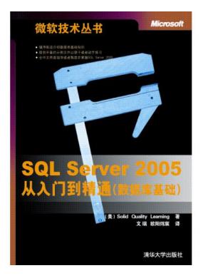 SQL Server 2005ŵͨ(ݿ)