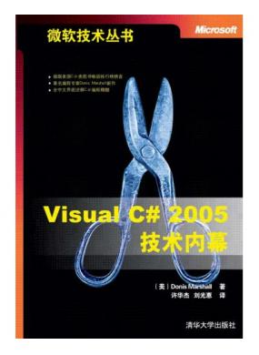 Visual C# 2005Ļ