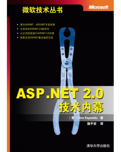 ASP.NET 2.0Ļ
