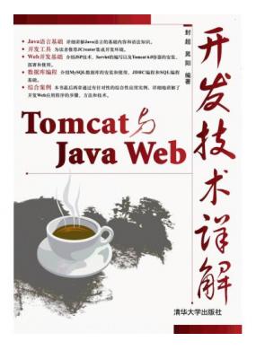 TomactJava Web