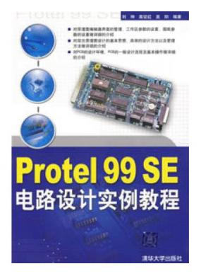 Protel 99SE·ʵ̳