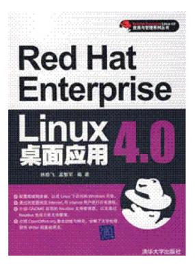Red Hat Enterprise Linux 4.0Ӧ