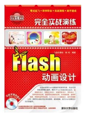 ��ȫʵս��������Flash�������