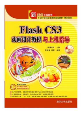 Flash CS3���������̳����ϻ�ָ��