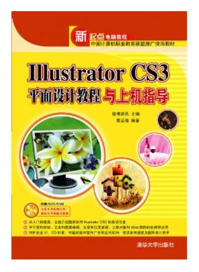 Illustrator CS3ƽ����ƽ̳����ϻ�ָ��