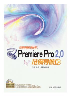 Premiere Pro 2.0��������