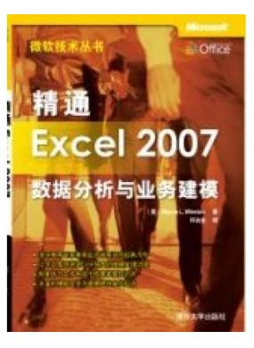 ��ͨExcel 2007���ݷ�����ҵ��ģ