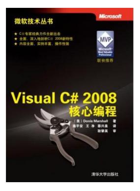 Visual C# 2008���ı��