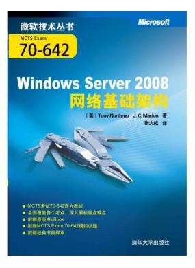 Windows Server 2008��������ܹ�