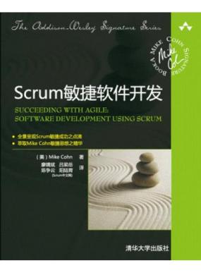 Scrum
