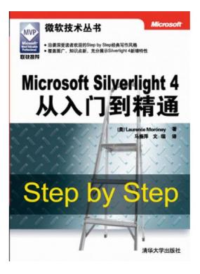 Microsoft Silverlight 4ŵͨ