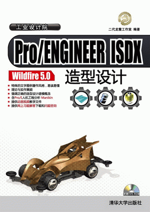 Pro/ENGINEER ISDX Wildfire 5.0