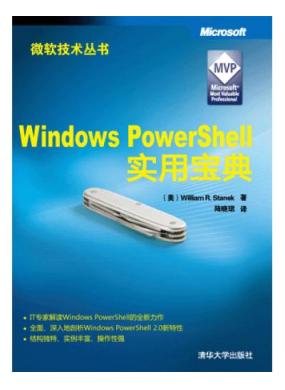 Windows PowerShellʵñ