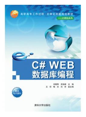 C# WEB...