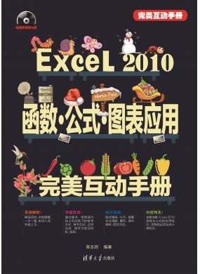 Excel 2010•ʽ•ͼӦֲ