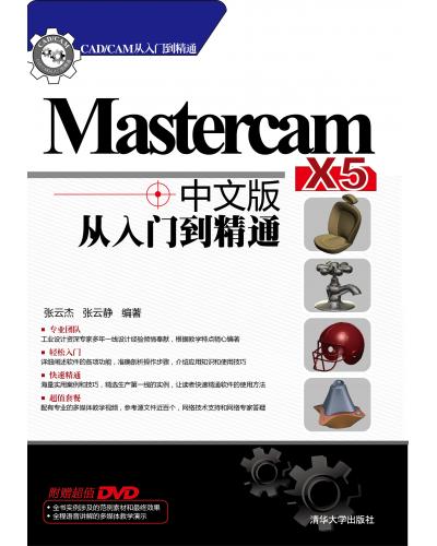 Mastercam X5İŵͨ 
