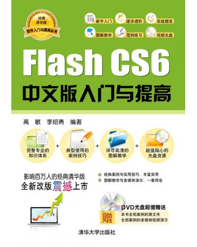 Flash CS6İ