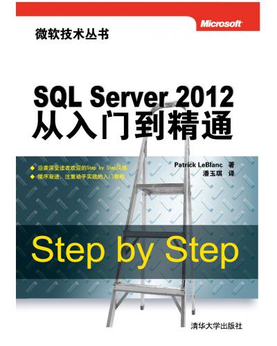 SQL Server 2012ŵͨ 